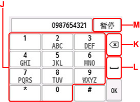 Fax/Tel number input screen